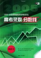 高考录取分数线