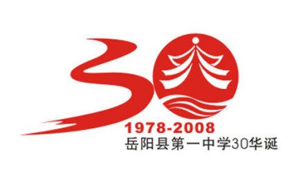 岳阳县一中办学已超过三十年