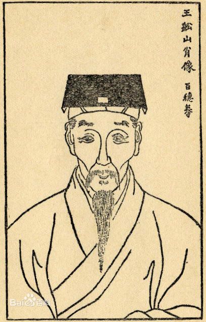 王夫之画像