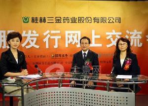 三金董事长邹节明