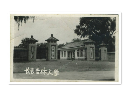 吉大老照片