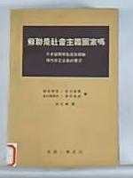 国际共产主义运动