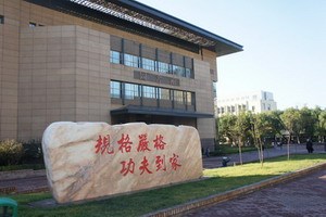 校训碑