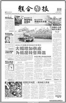 时事新闻