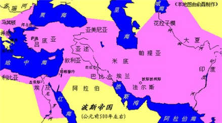 波斯帝国疆域图