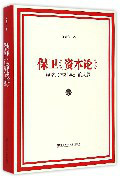 政治经济学