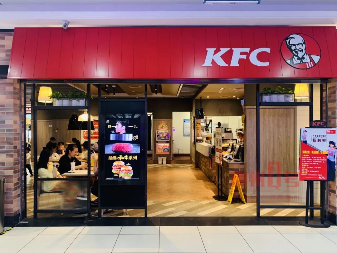 肯德基
