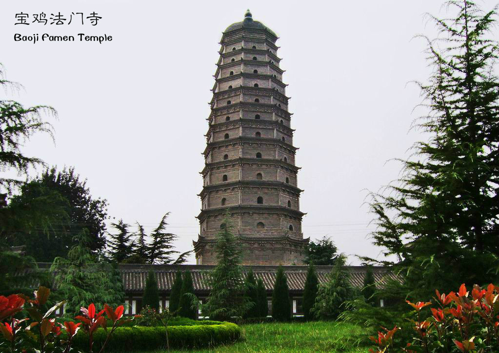 宝鸡法门寺 Baoji Famen Temple