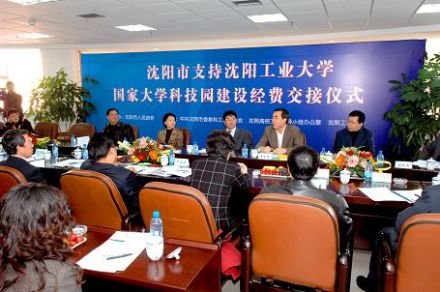 国家大学科技园