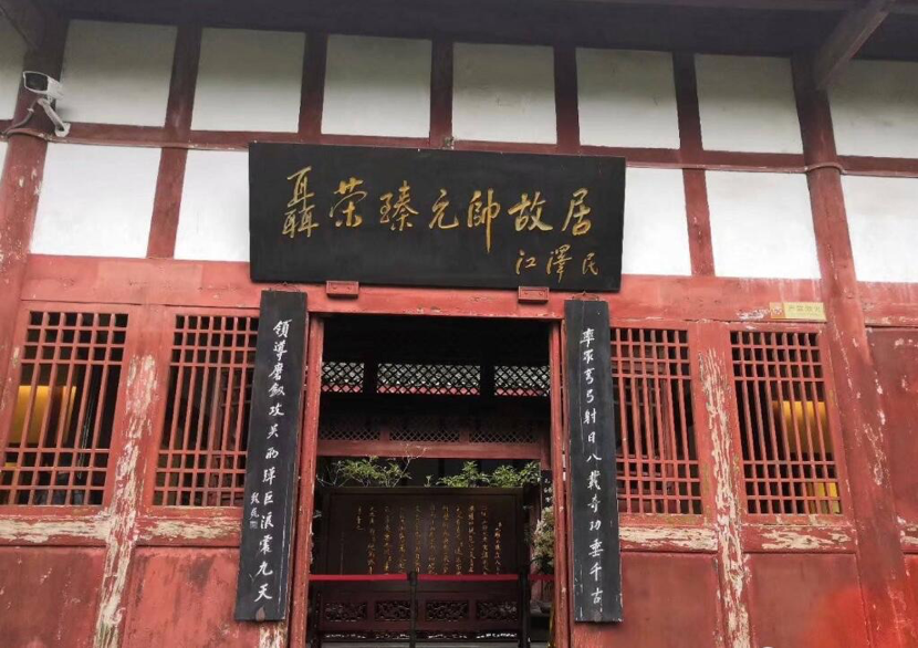   聂荣臻故居