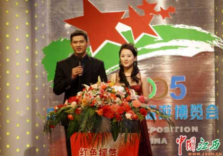 旅游博览会