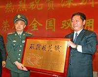 “全国双拥模范城市”荣誉