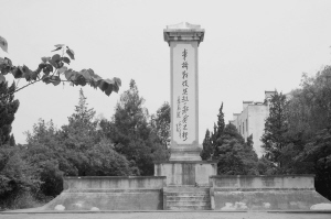 纪念碑