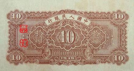 49版火车站10元