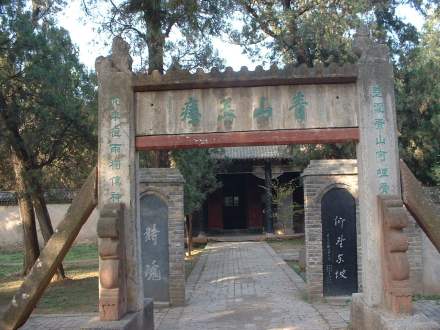 三苏坟