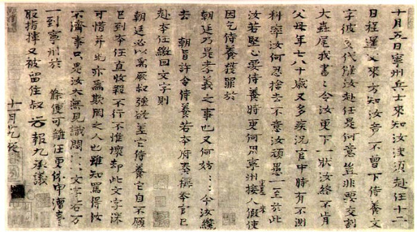 《宁州帖》