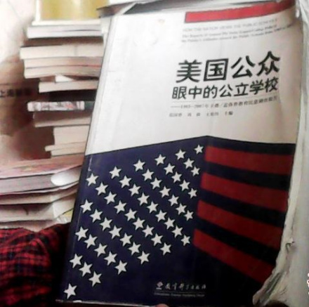 公立学校
