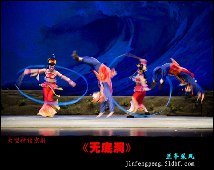无底洞