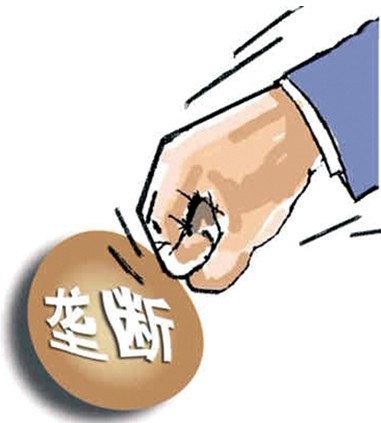 垄断 