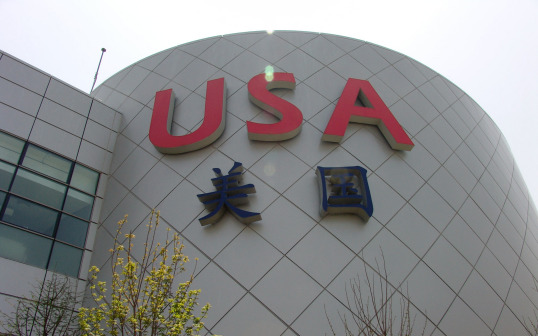 美国馆