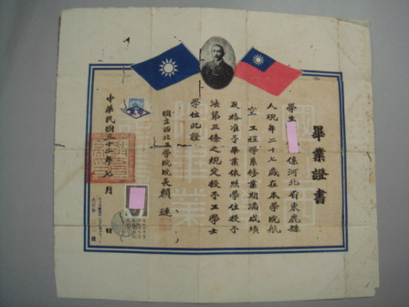 国立西北联合大学