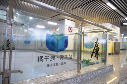橘子洲站内景