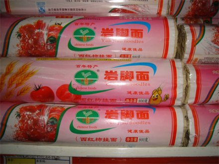 岩脚面
