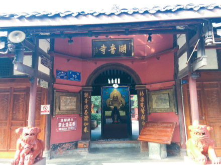 潮音寺