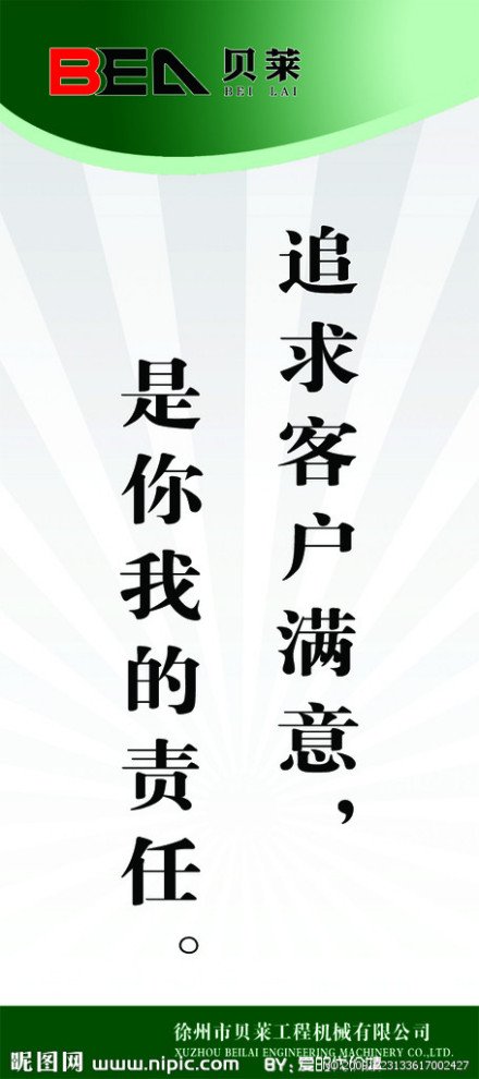 客户满意