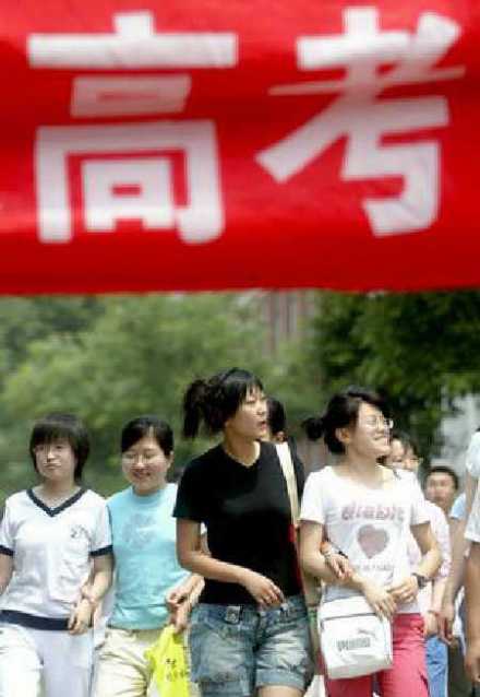 高考录取分数线