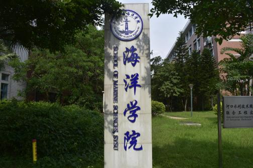 中山大学东校区