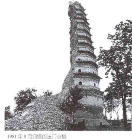 法门寺