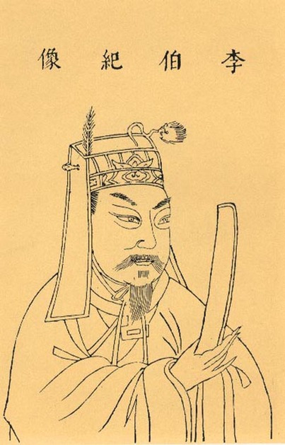 李纲