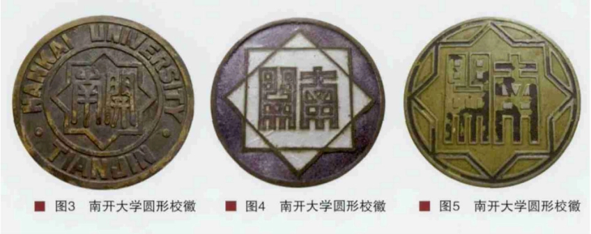 南开大学历史校徽
