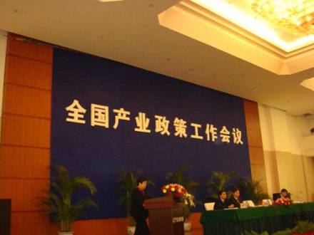 产业研究会