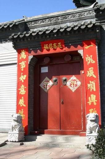 贴春联