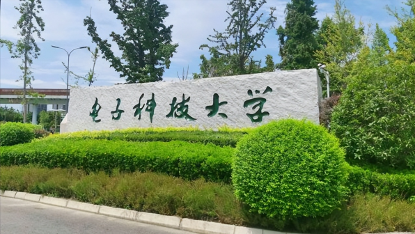 电子科技大学清水河校区位