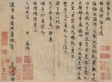 曾巩传世孤本《局事帖》