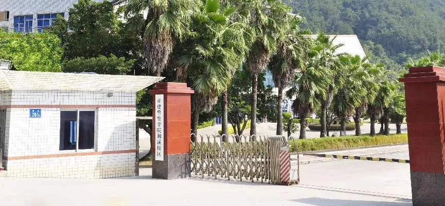 荆溪校区