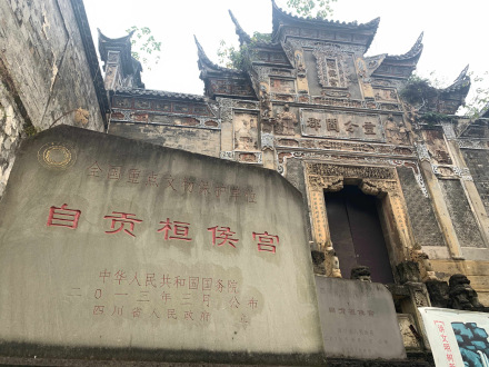 桓侯宫
