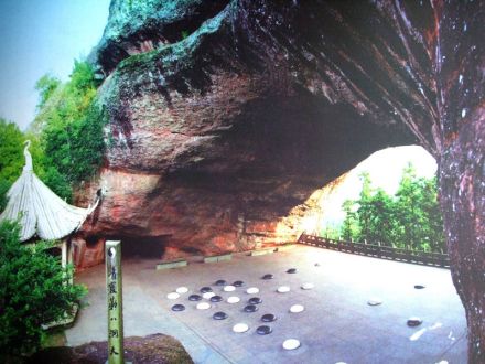 烂柯山