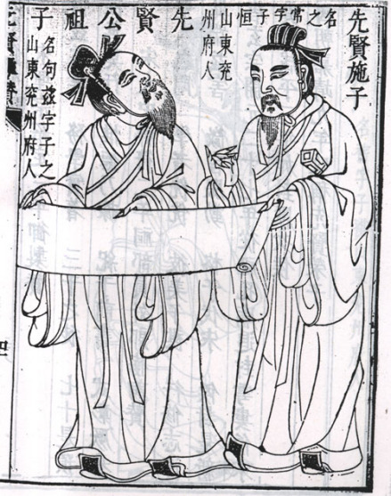 公祖句兹、施之常立像 