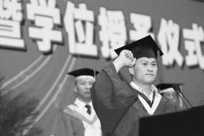 硕士学位授予仪式