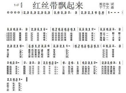 红丝带飘起来