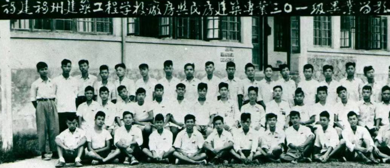 工民建专业毕业生（1954年）