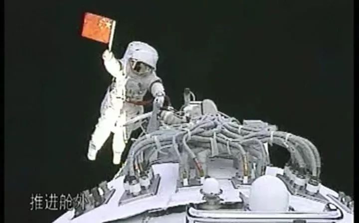 航天员翟志刚在神舟七号舱外挥动中国国旗
