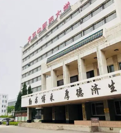 北京中医药大学望京校区 