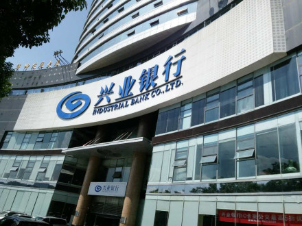 兴业银行