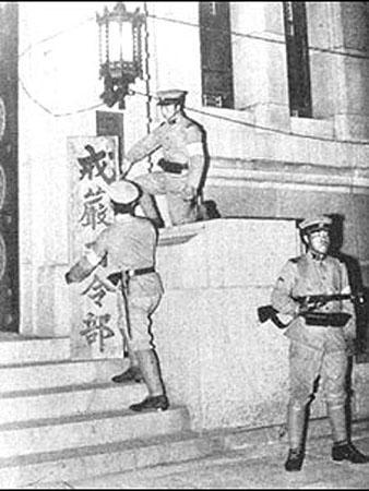 二·二六后临时作为戒严司令部的军人会馆