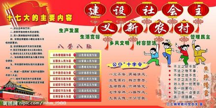 三农宣传